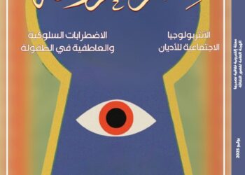 صدور العدد الأسبوعي الجديد من مجلة "مصر المحروسة"