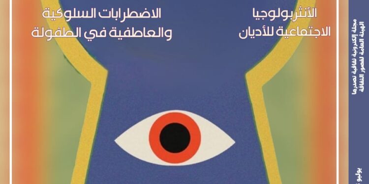 صدور العدد الأسبوعي الجديد من مجلة "مصر المحروسة"