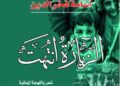 "الزيارة انتهت".. صوت المقاومة في شعر أسامة فخر الدين