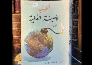 "الحرب الأهلية العالمية"