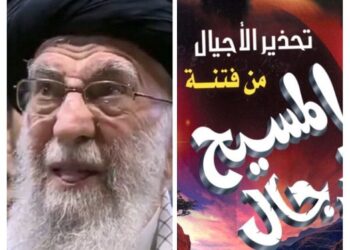 هل سنشهد ظهور الدجال، وكيف نثبت أمامه؟