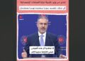 وزير الخارجية التركي يحذر من تقسيم سوريا