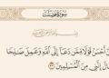 ومن أحسن قولا ممن دعا إلى الله...