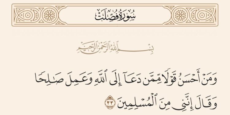ومن أحسن قولا ممن دعا إلى الله...
