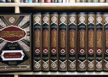 كتاب "إحياء علوم الدين"