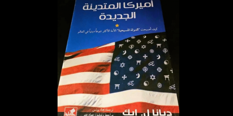 كتاب «أمريكا المتدينة الجديدة»