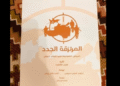 المرتزقة الجدد