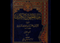 «حياة الحيوان الكبرى»
