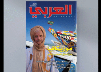 مجلة العربي الكويتية