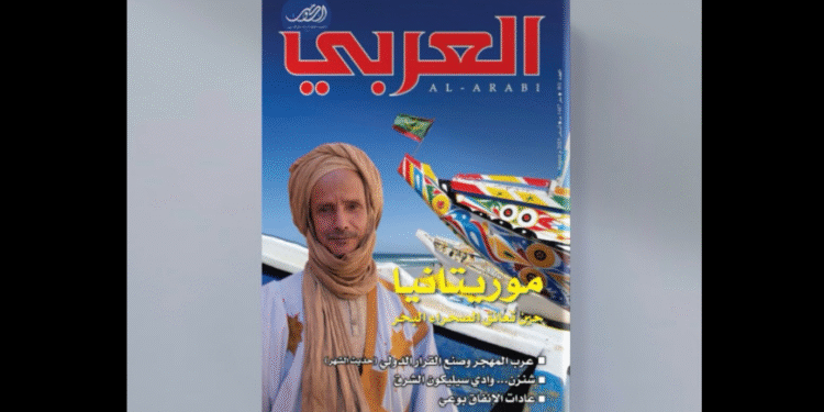 مجلة العربي الكويتية