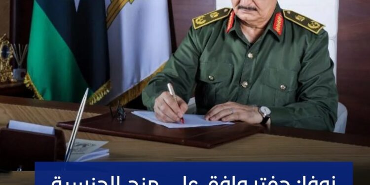 حفتر عرض منح الجنسية الليبية للمرحلين من غزة