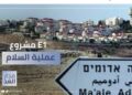 سموتريتش يطلق مشروع E1 الاستيطاني لدفن الدولة الفلسطينية نهائيًا