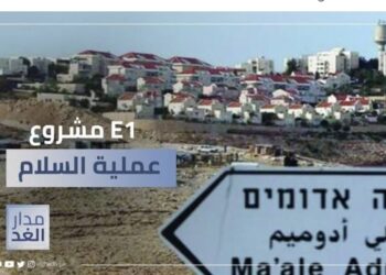 سموتريتش يطلق مشروع E1 الاستيطاني لدفن الدولة الفلسطينية نهائيًا