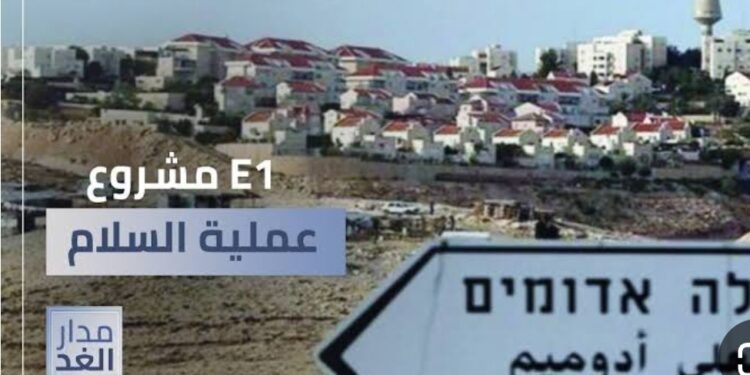 سموتريتش يطلق مشروع E1 الاستيطاني لدفن الدولة الفلسطينية نهائيًا