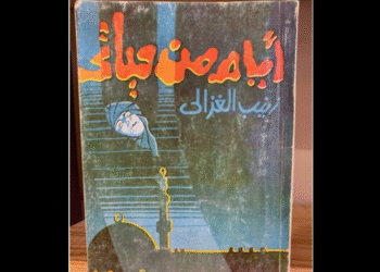 أيام من حياتي