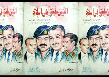 الذين طغوا في البلاد