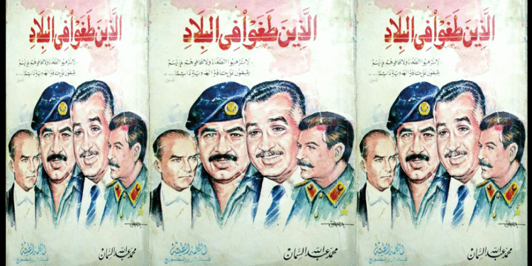 الذين طغوا في البلاد