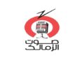 الزمالك يطلق إذاعة "صوت الزمالك" عبر الإنترنت ابتداءً من 18 أغسطس