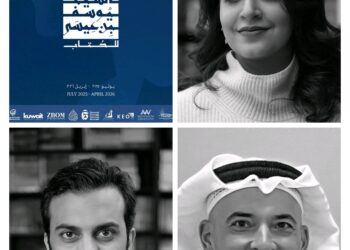 الكويت: إطلاق جائزة جائزة الشيخ يوسف بن عيسى للكتاب في دورتها الأولى