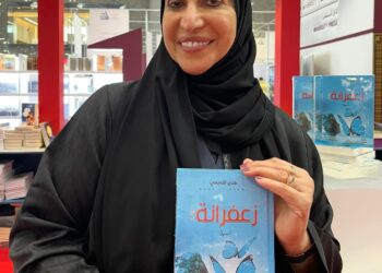 القاهرة تحتفي بالروائية القطرية هدى النعيمي