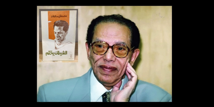 د. مصطفى محمود