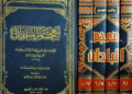 معجم البلدان