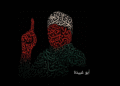 أبو عبيدة