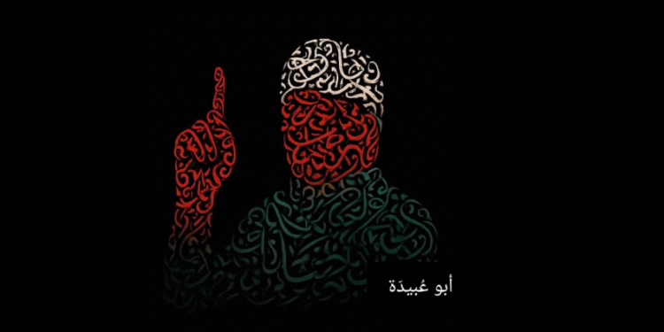 أبو عبيدة