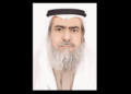 د. منيف محمد الطوالة