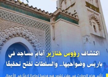 مرصد الأزهر يدين وضع رؤوس خنازير أمام مساجد في باريس ويؤكد: اعتداءات خطيرة تهدد السلم المجتمعي