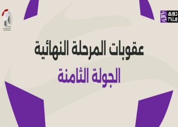 رابطة الأندية تعلن عقوبات الجولة الثامنة من الدوري المصري