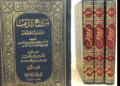 مروج الذهب للمسعودي