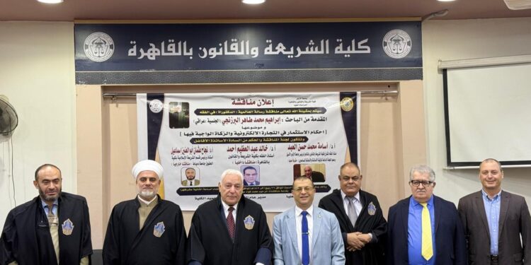 باحث كردي بالأزهر يناقش «زكاة التجارة الإلكترونية» ويحصل على الدكتوراه بمرتبة الشرف
