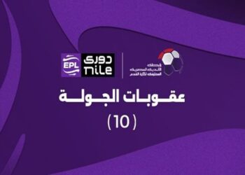 رابطة الأندية تعلن عقوبات الجولة العاشرة من الدوري المصري