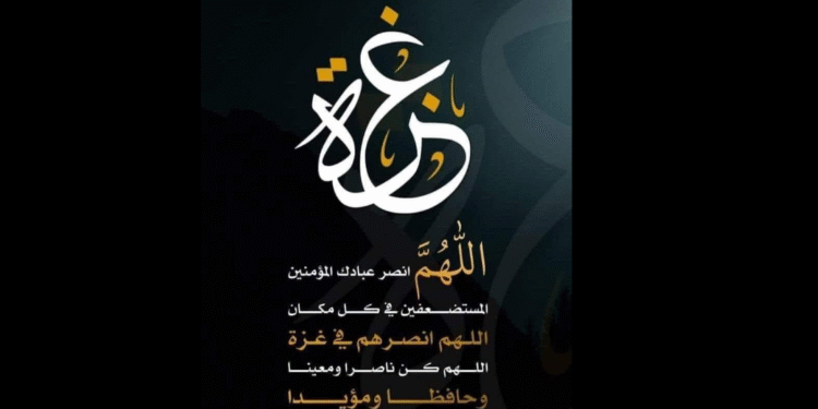 غزة العزة