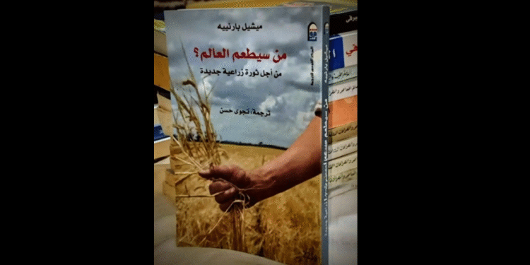 من سيطعم العالم؟