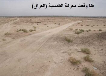 معركة القادسية