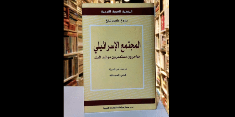 المجتمع الإسرائيلي