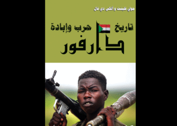 تاريخ حرب وإبادة دارفور