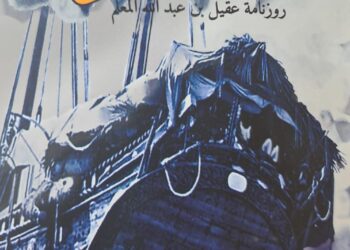 الروائي العماني خالد المخيني فى مختبر السرديات بمكتبة الإسكندرية