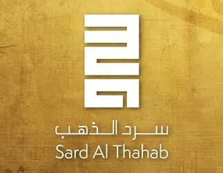 مركز أبوظبي للغة العربية يكشف عن القوائم القصيرة للدورة الثالثة من جائزة "سرد الذهب"