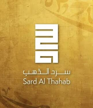 مركز أبوظبي للغة العربية يكشف عن القوائم القصيرة للدورة الثالثة من جائزة "سرد الذهب"