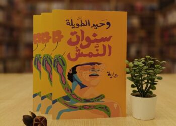 وحيد الطويلة فى مختبر السرديات بمكتبة الإسكندرية