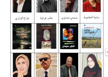 تجارب من السرد الأردني فى مختبر السرديات بمكتبة الإسكندرية 