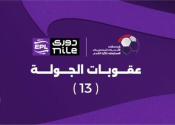 رابطة الأندية تعلن عقوبات الجولة 13 من الدوري المصري.. غرامة على الزمالك وإيقافات بالجملة للاعبين
