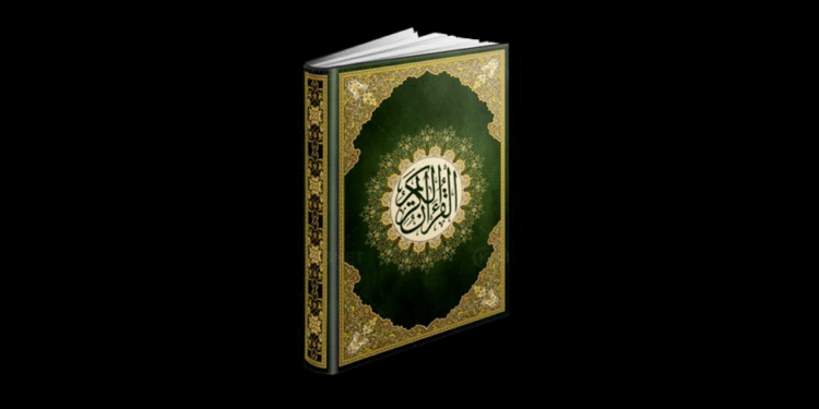 قرآن كريم