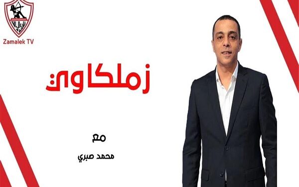 الزمالك ينعى نجمه السابق محمد صبري: فقدنا أحد أبناء القلعة البيضاء المخلصين