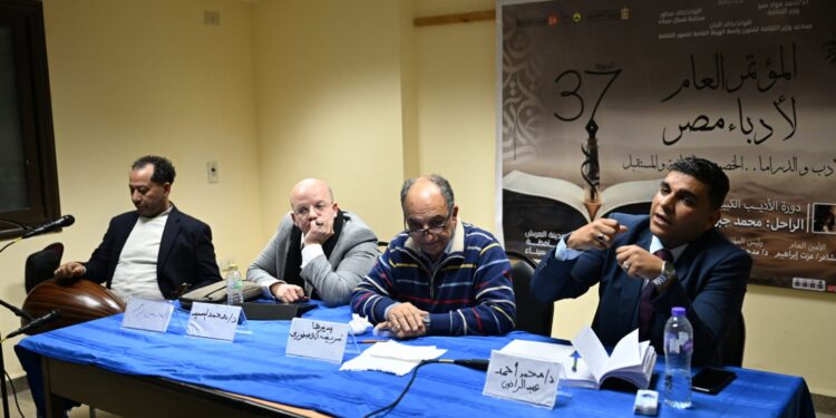 "تحولات القصة القصيرة المصرية.. آفاق الرؤية والتجريب" في الجلسة البحثية الرابعة لمؤتمر أدباء مصر