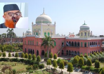 الجامعة الإسلامية دار العلوم ديوبند - الهند