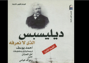 ديليسبس
